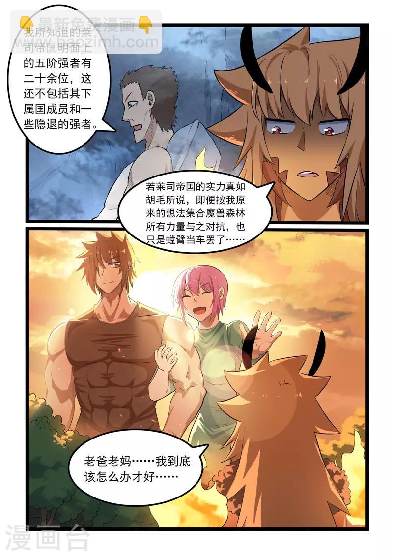 第324话-第329话