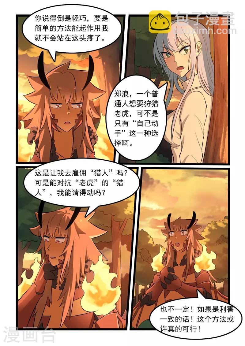 第324话-第329话
