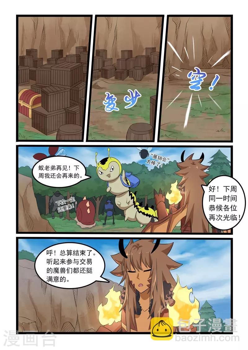 第326话-第331话