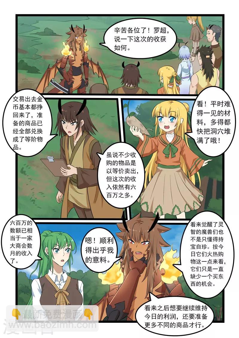 第326话-第331话