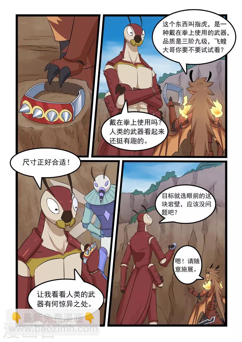 第326话-第331话