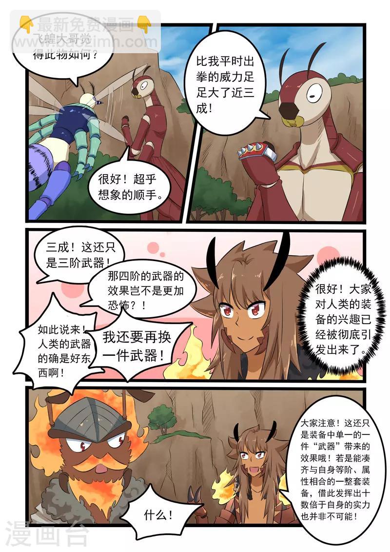 第326话-第331话