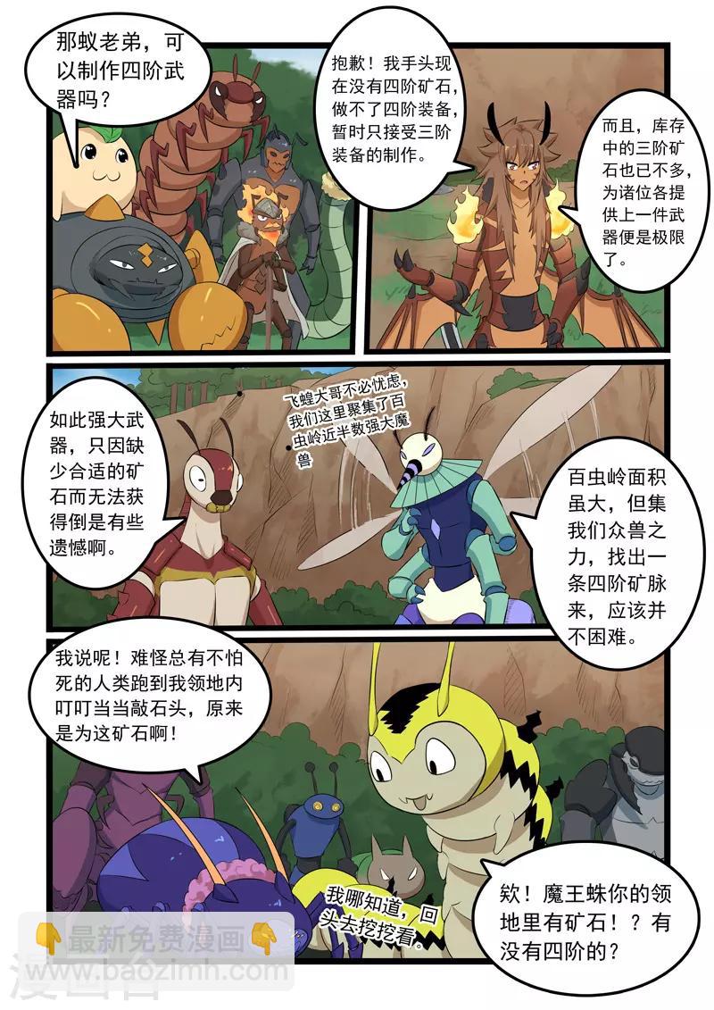 第326话-第331话
