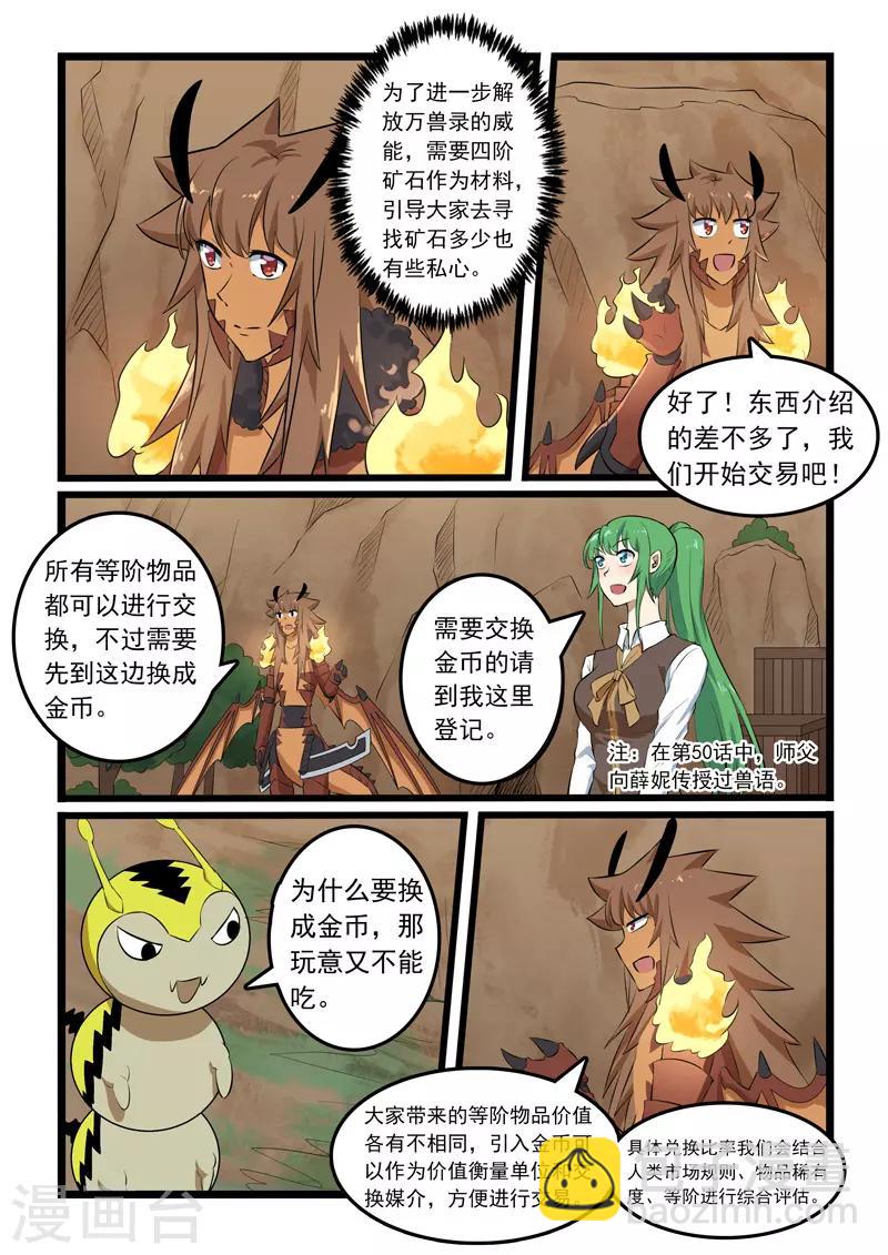 第326话-第331话