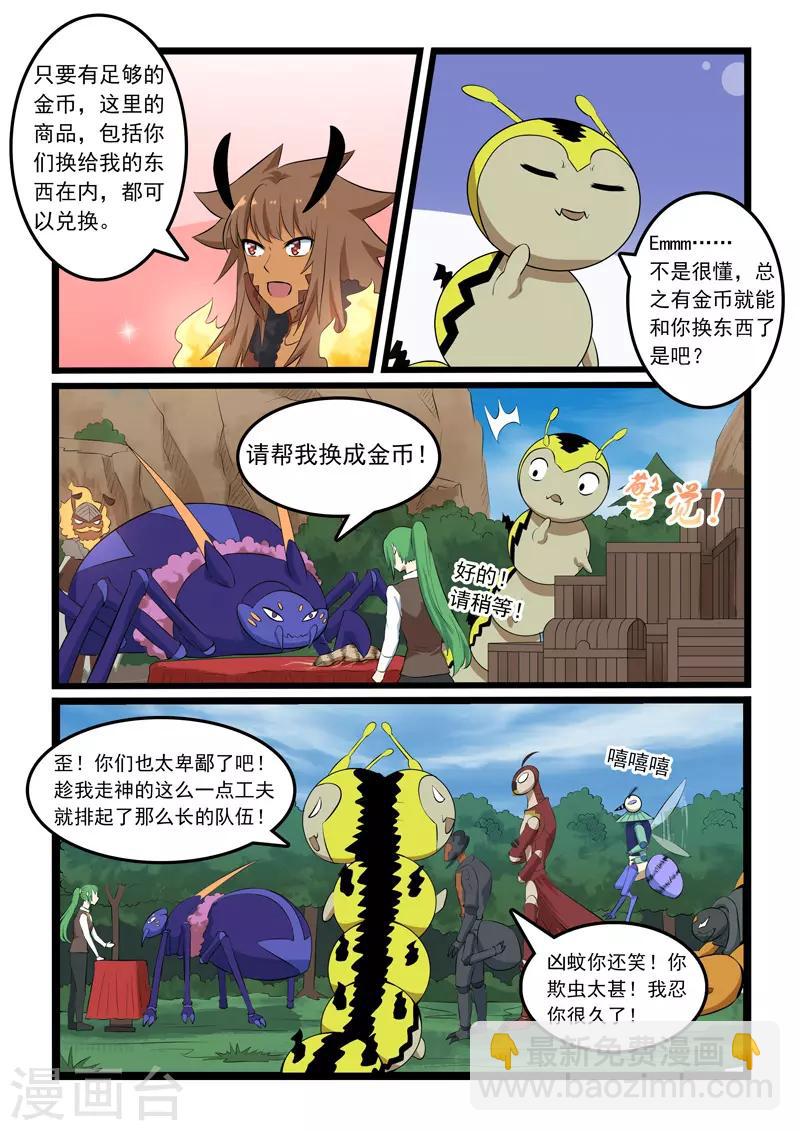第326话-第331话