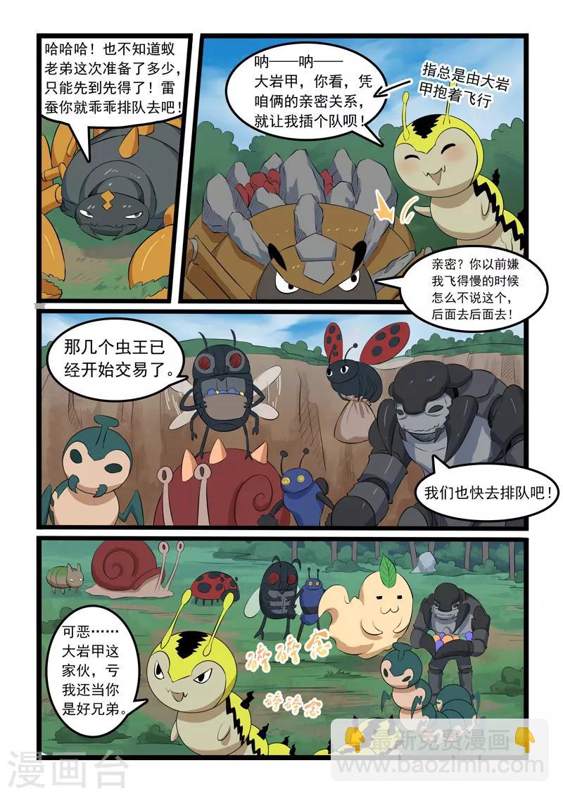 第326话-第331话