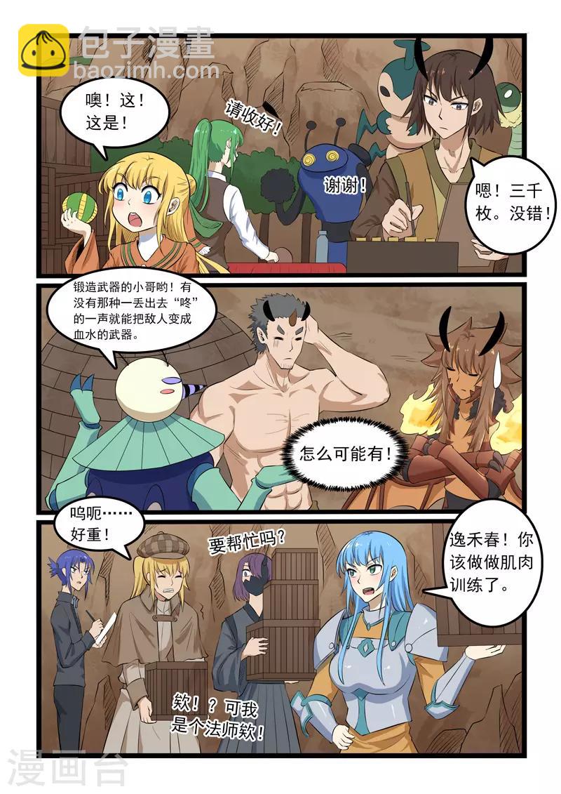 第326话-第331话