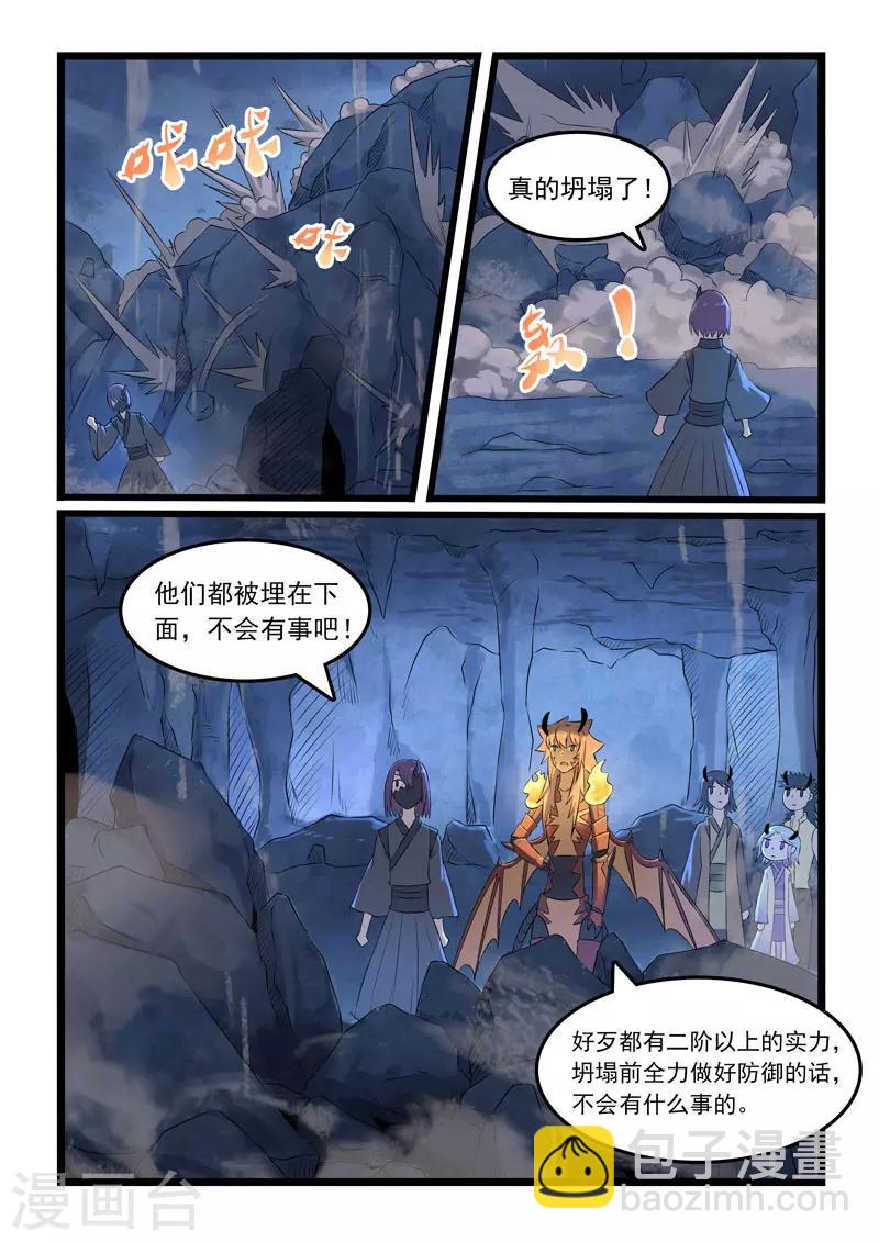 第328话-第333话