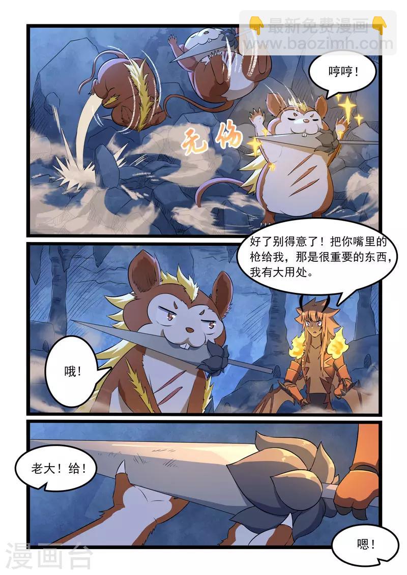 第328话-第333话