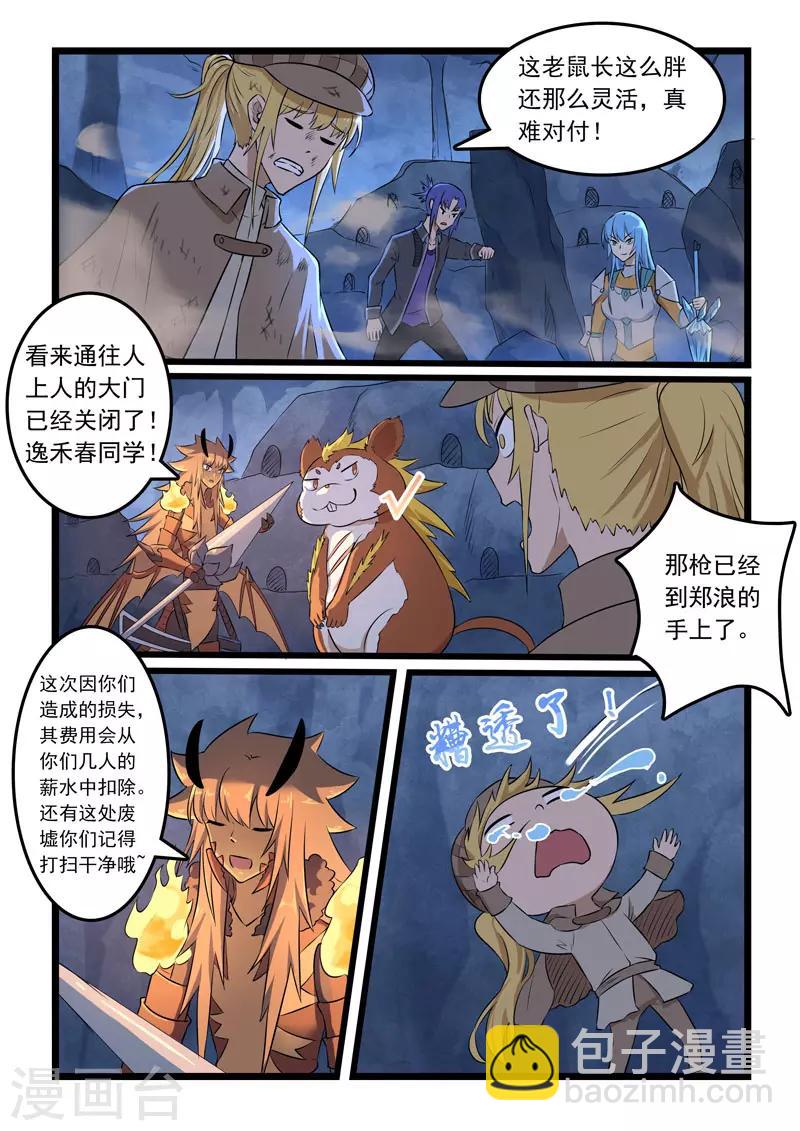 第328话-第333话