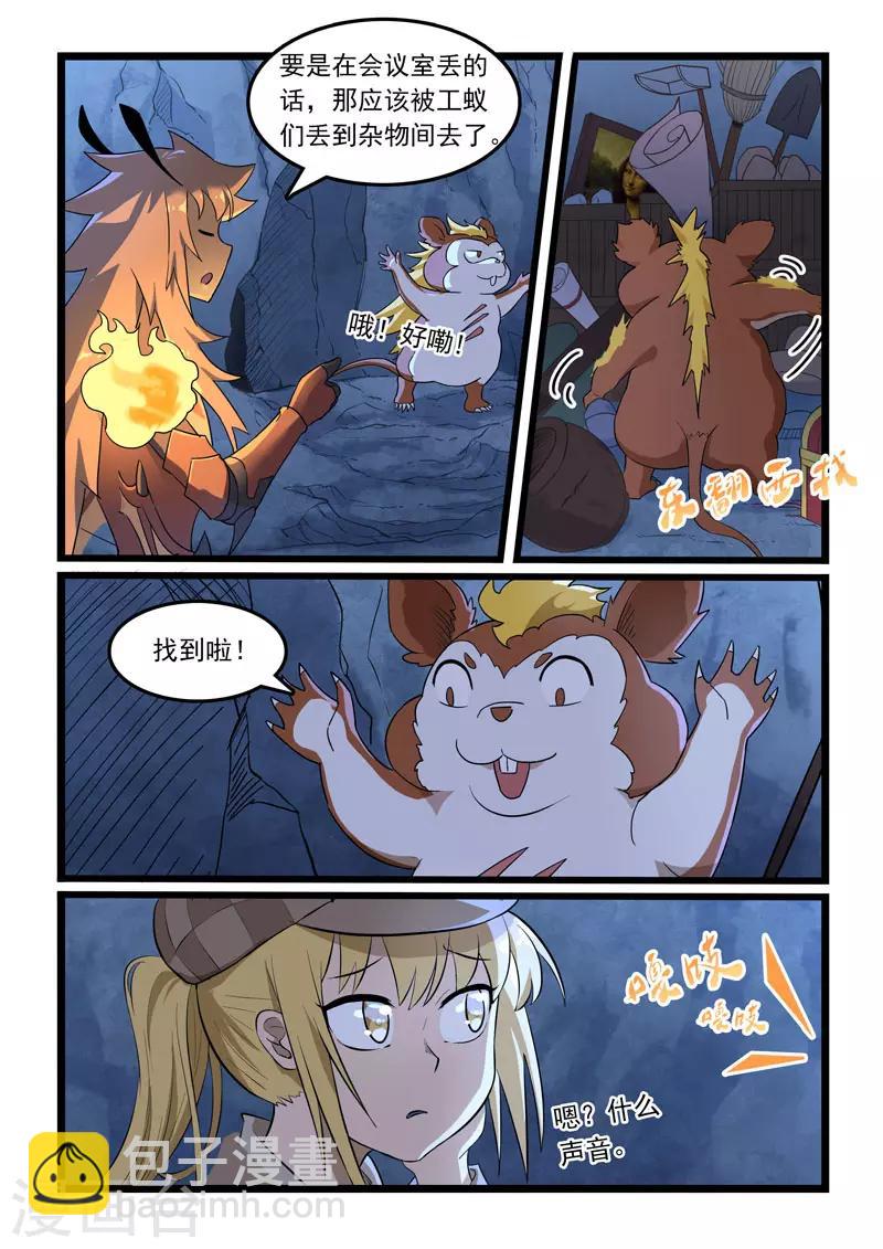 第328话-第333话