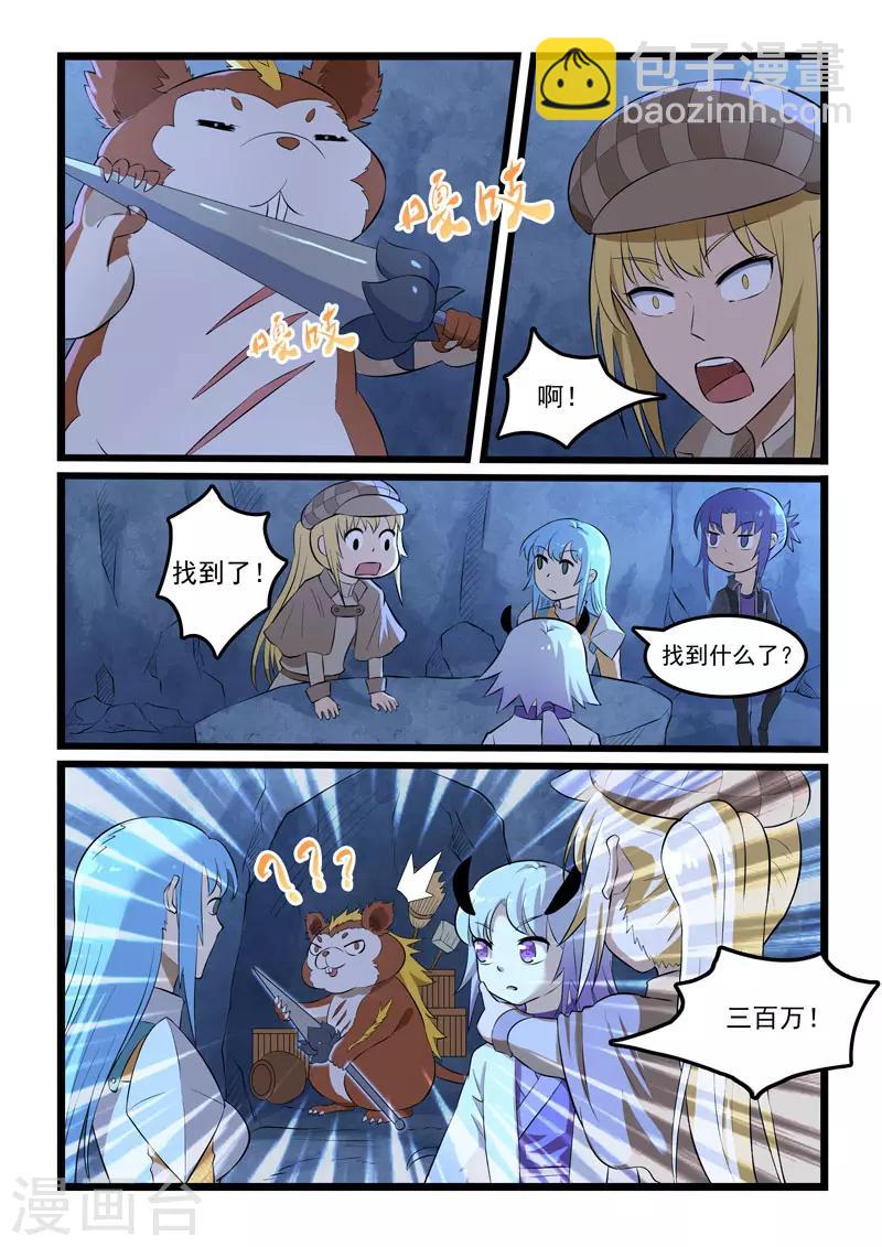 第328话-第333话