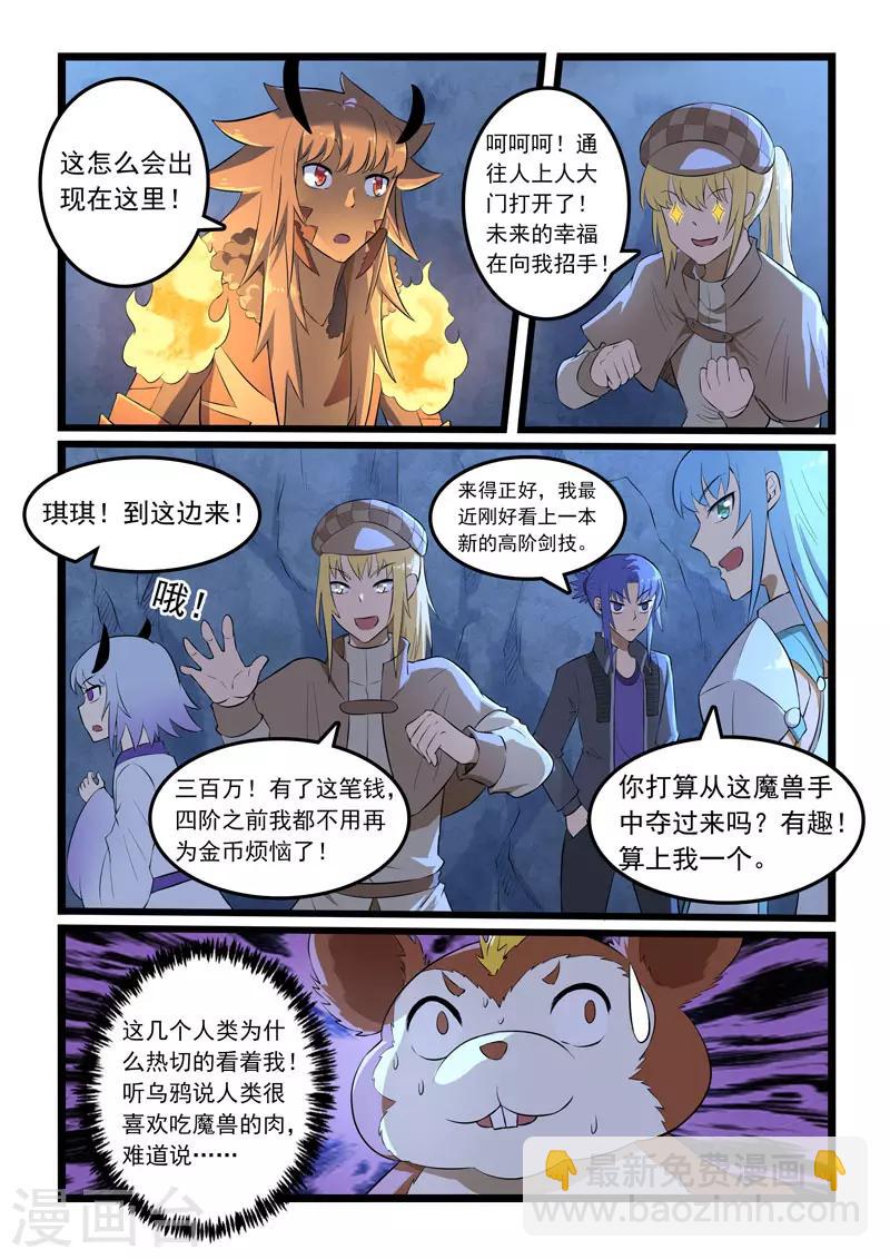 第328话-第333话