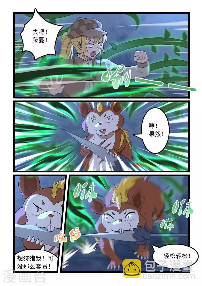 第328话-第333话