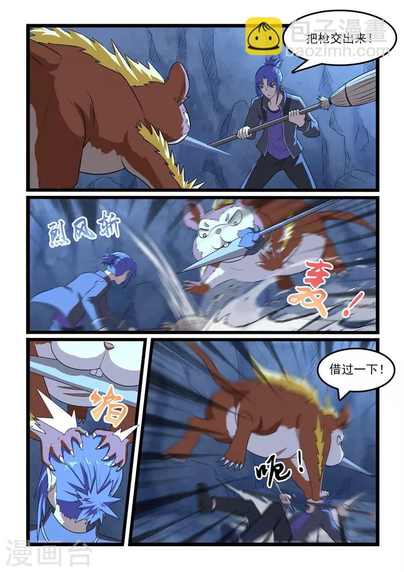 第328话-第333话