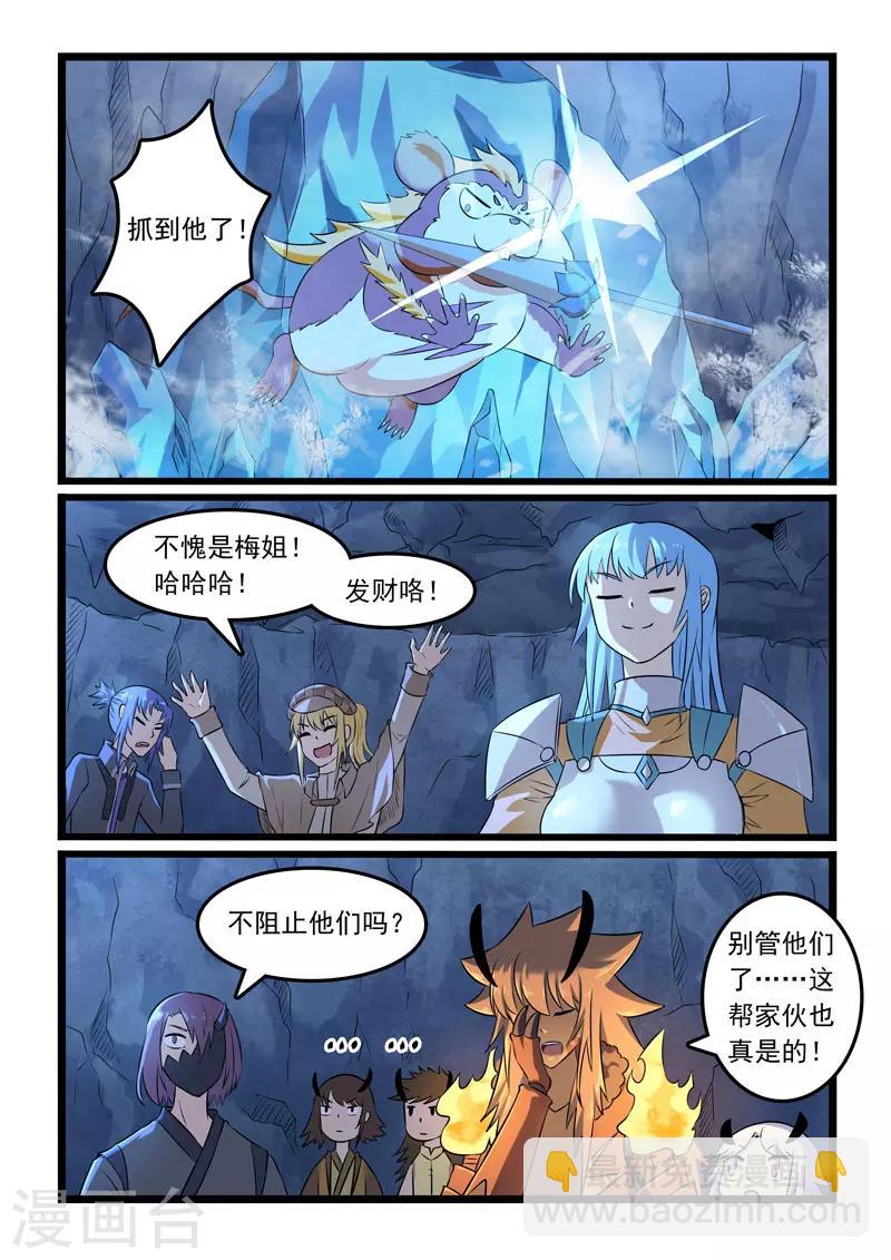 第328话-第333话