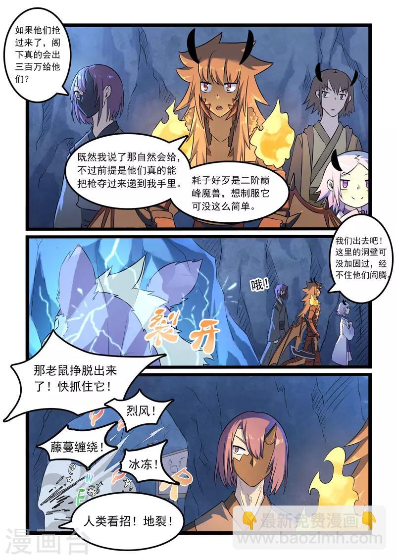 第328话-第333话