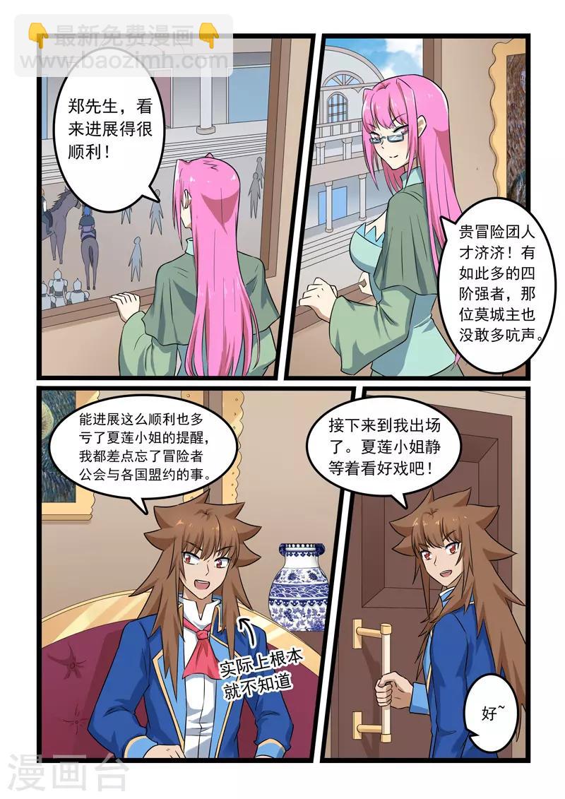 第330话-第335话