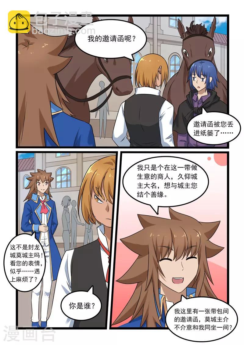 第330话-第335话