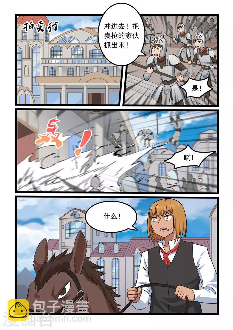 第330话-第335话