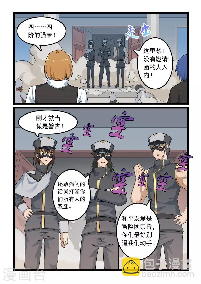 第330话-第335话