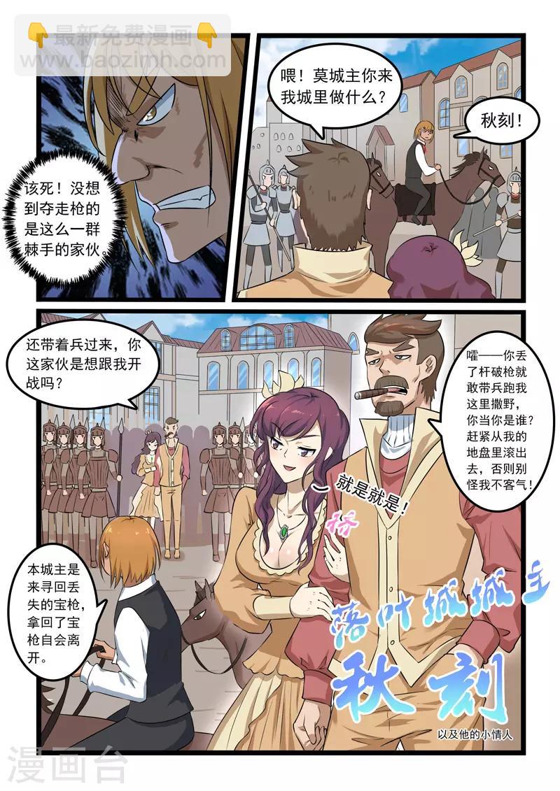第330话-第335话