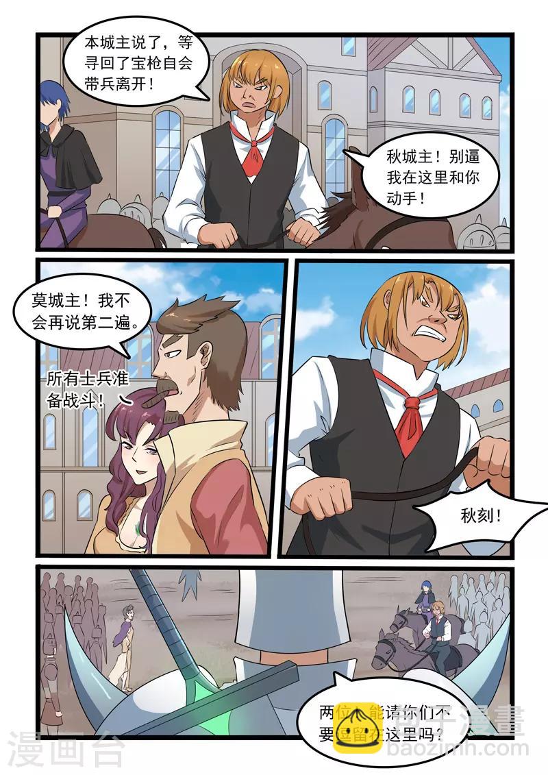 第330话-第335话