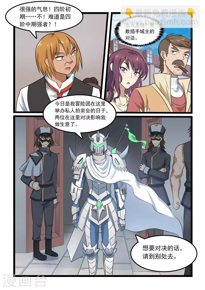 第330话-第335话