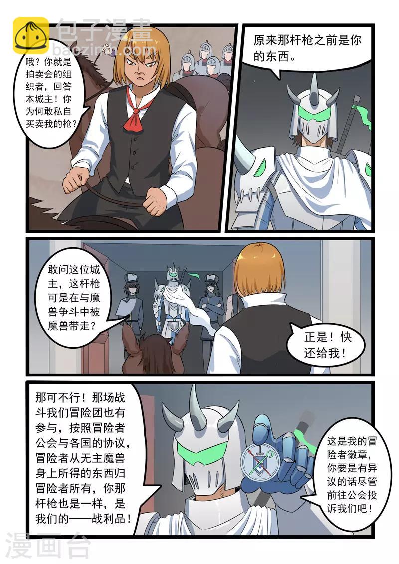 第330话-第335话