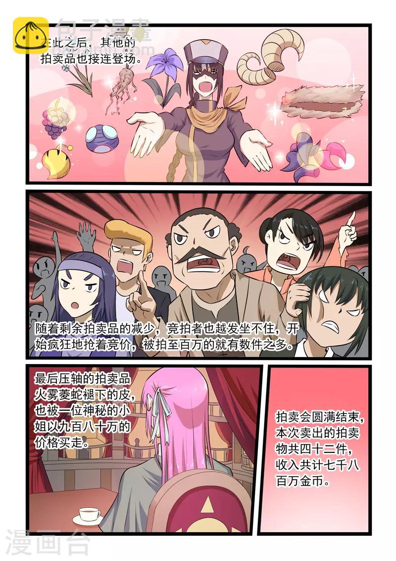 第332话-第337话