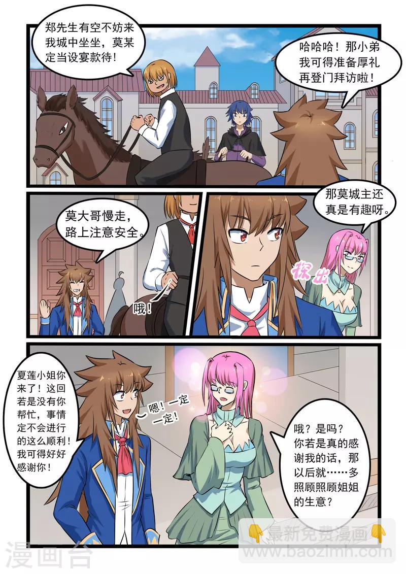 第332话-第337话