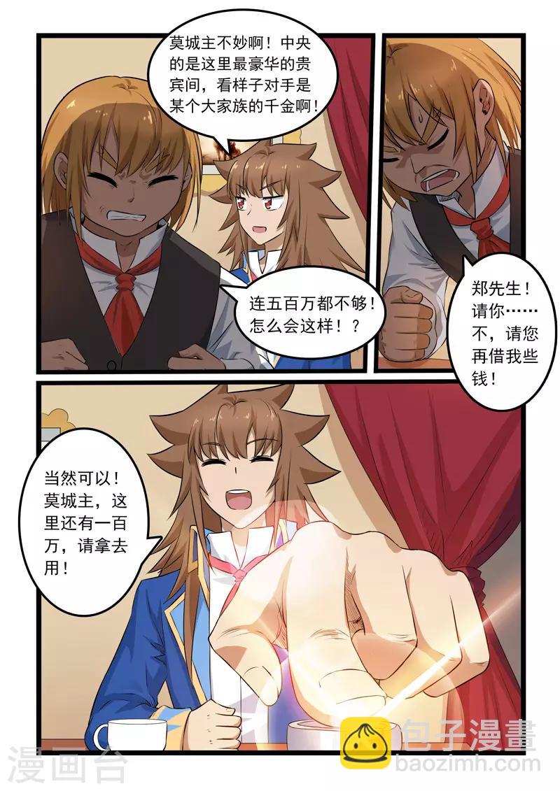 第332话-第337话