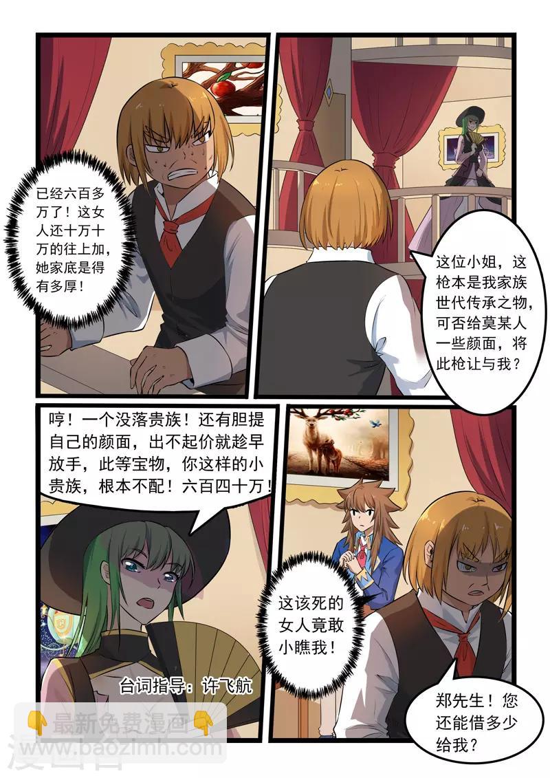 第332话-第337话