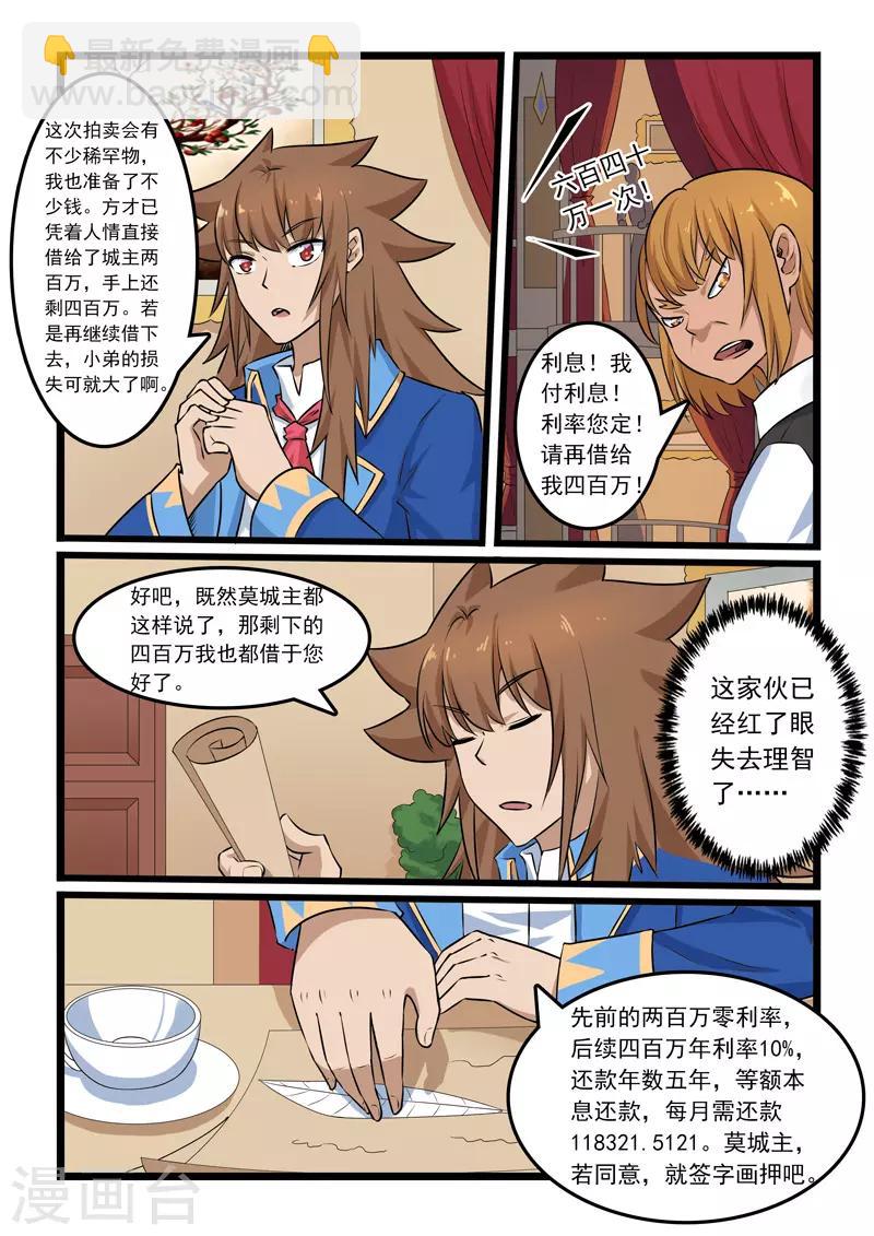 第332话-第337话