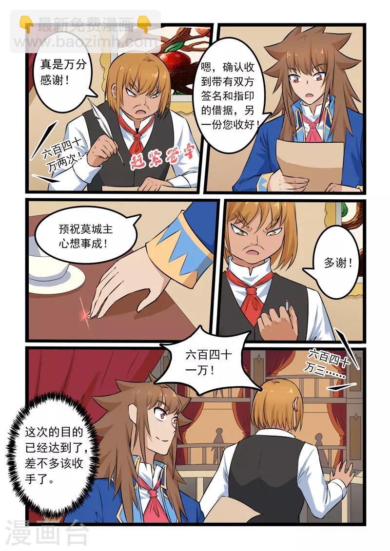 第332话-第337话