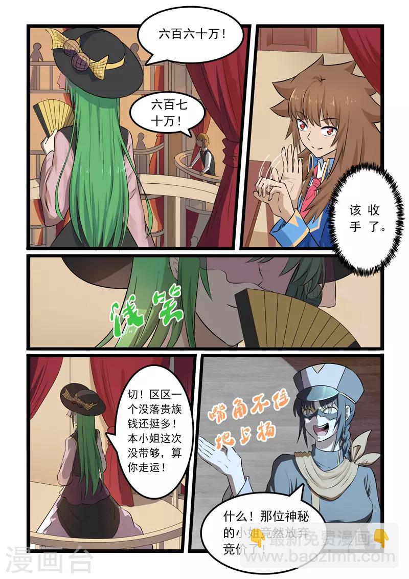 第332话-第337话