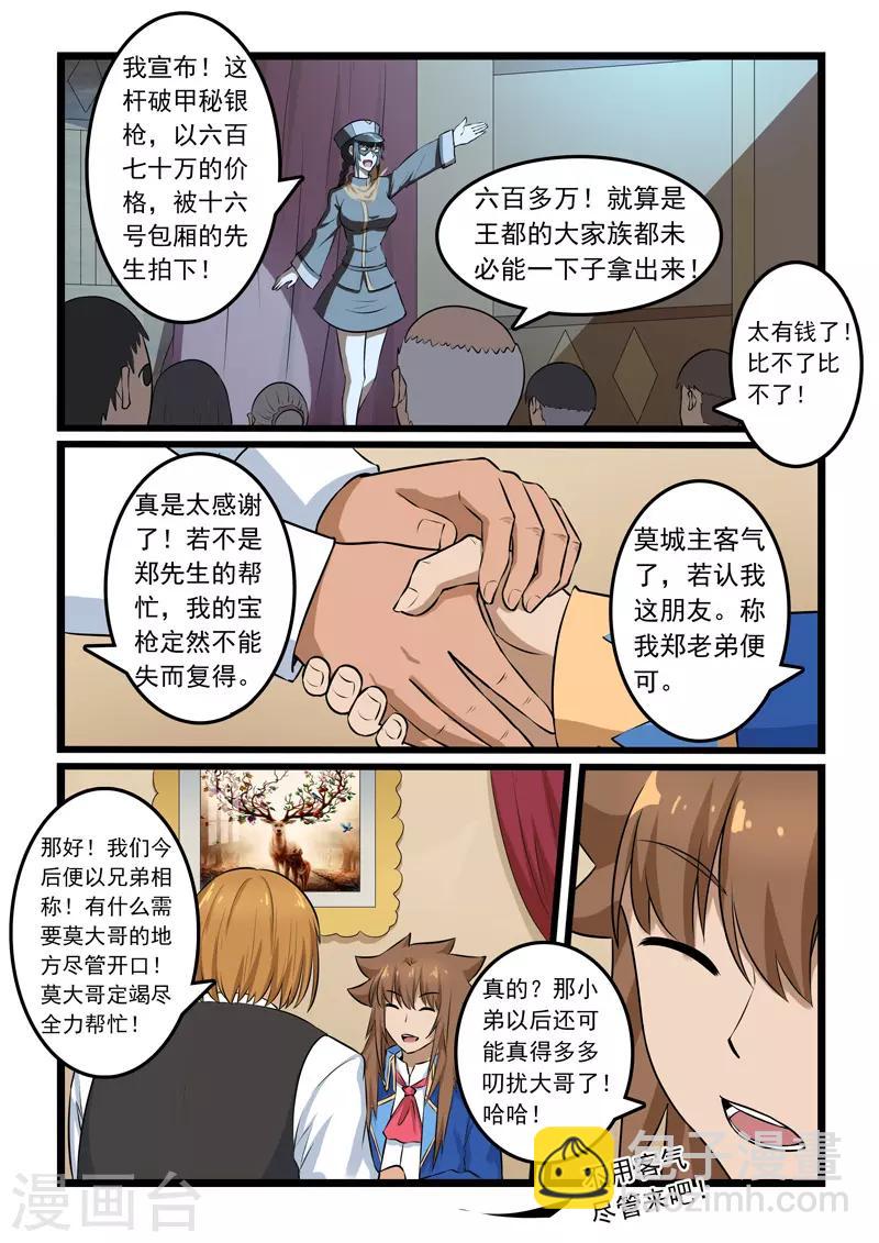 第332话-第337话