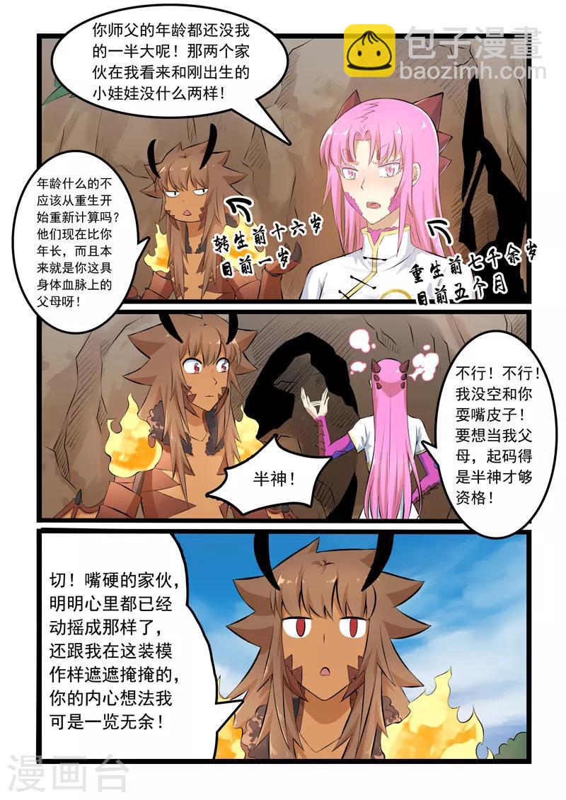 第334话-第339话