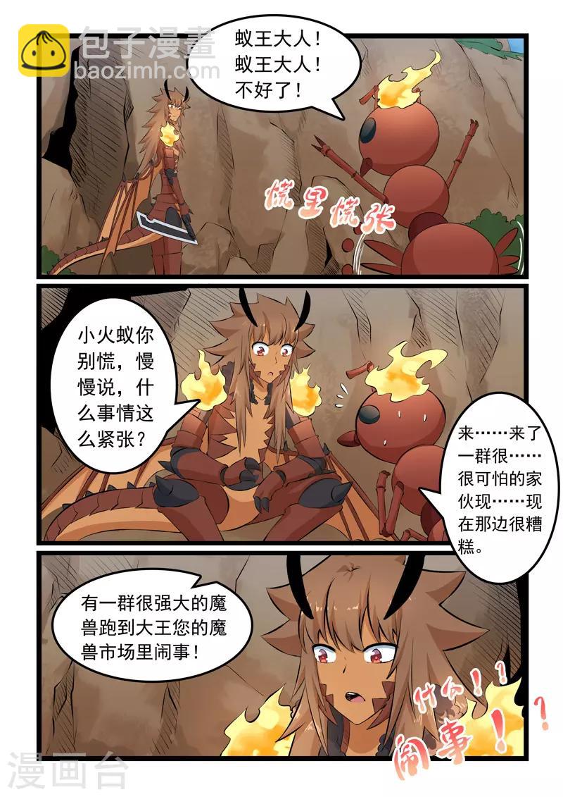 第334话-第339话