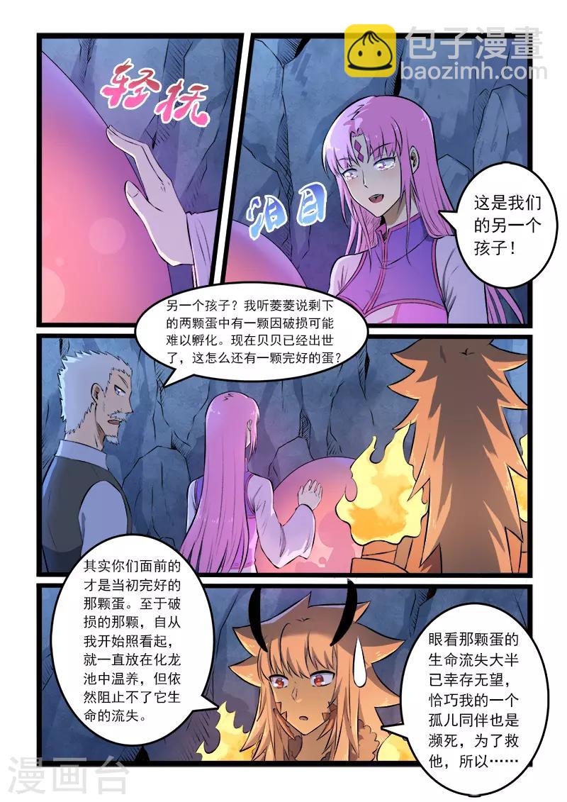 第334话-第339话