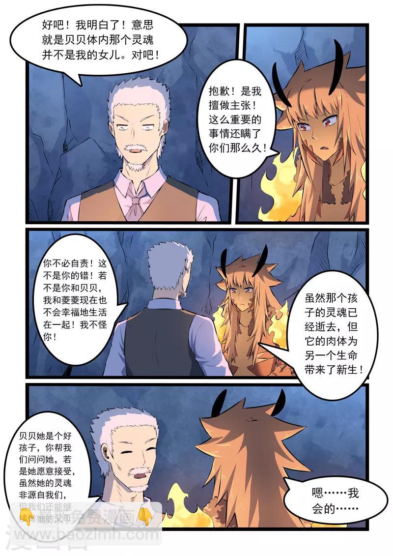 第334话-第339话