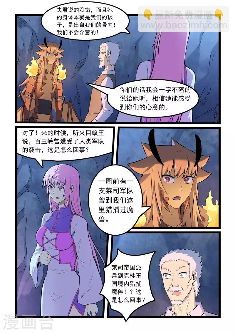 第334话-第339话