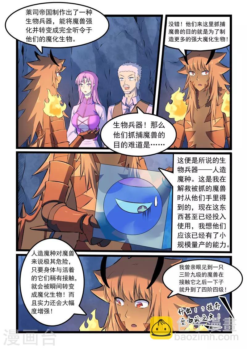 第334话-第339话