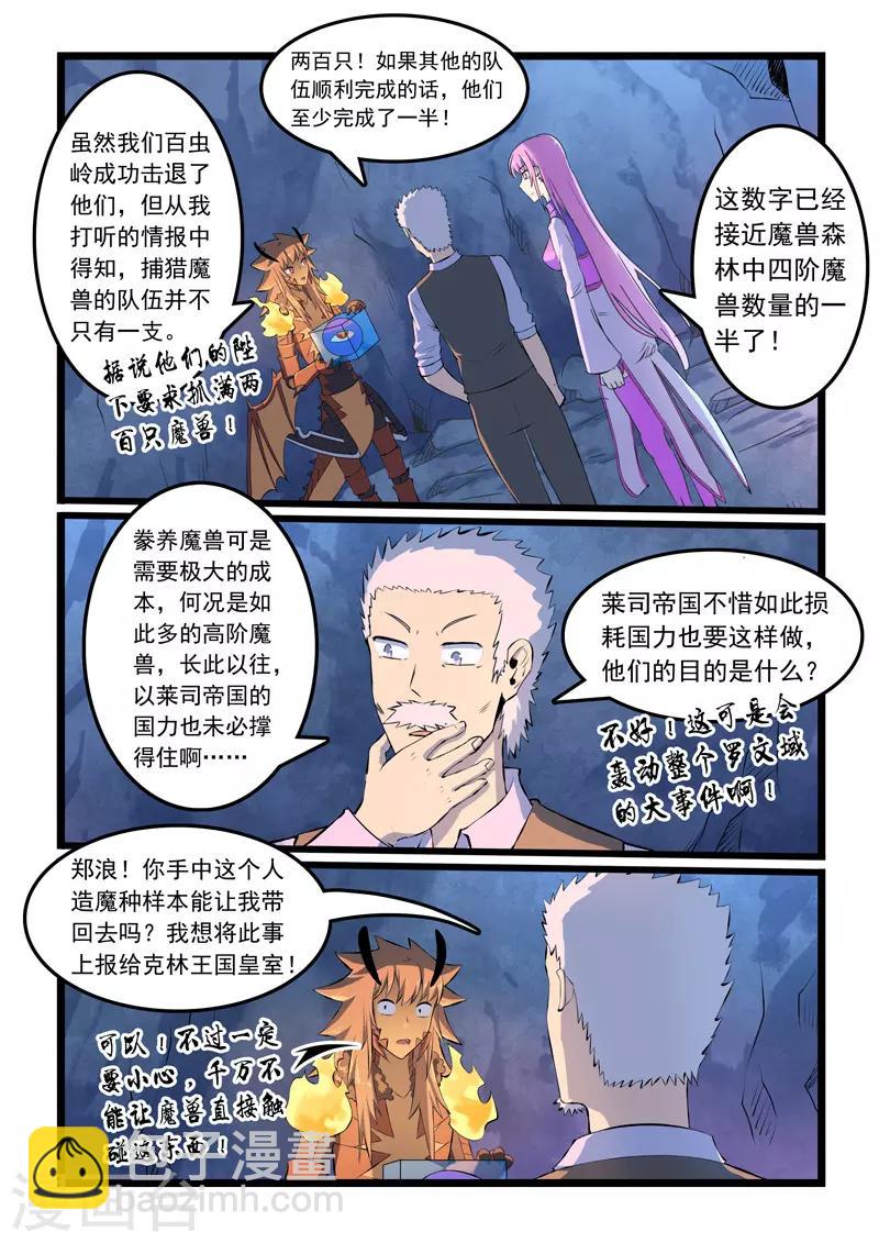 第334话-第339话