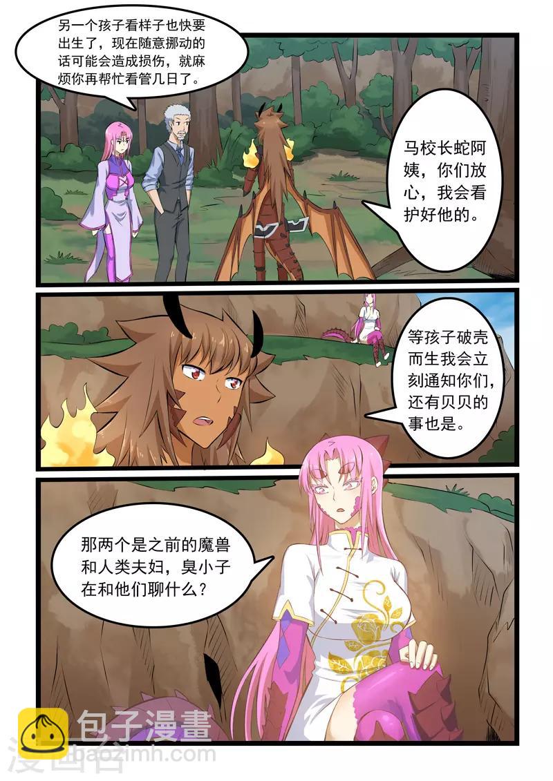 第334话-第339话