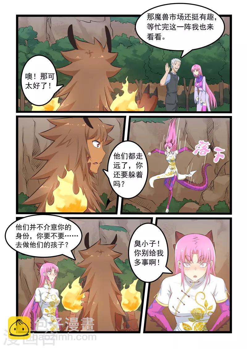 第334话-第339话