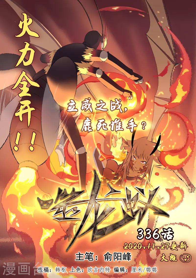 第336话-第341话