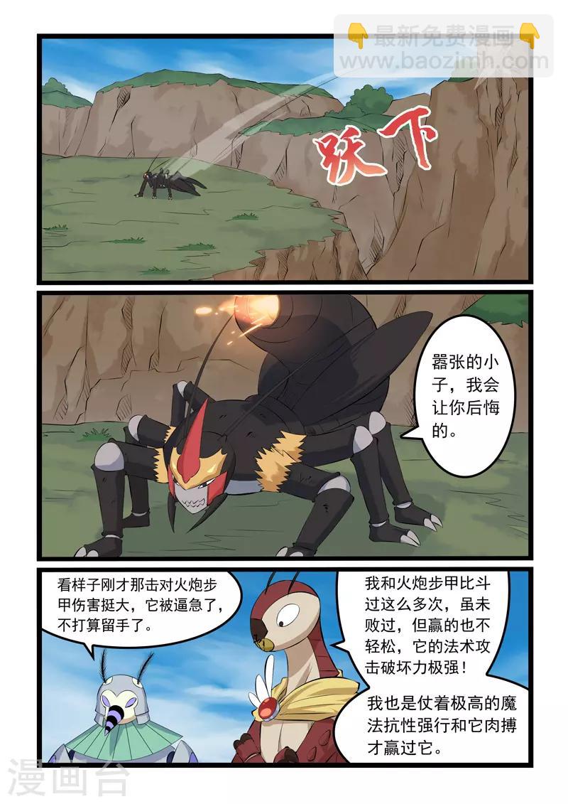 第336话-第341话