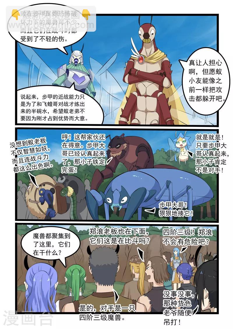 第336话-第341话
