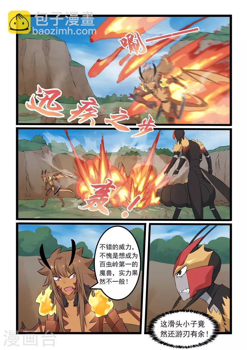 第336话-第341话